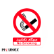 -ممنوعیت-سیگار-نکشید-4.png